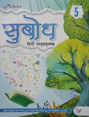 Intellica Subodh Hindi Pathyapustak Class 5(Paperback, DR. P K AGGRWAL)