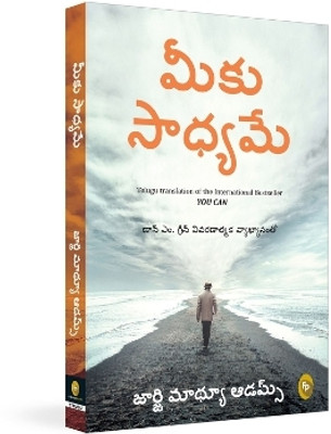 You Can(Telugu, Paperback, Adams George Matthew)