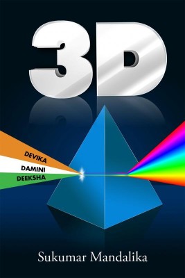 3-D(English, Hardcover, Sukumar Mandalika)