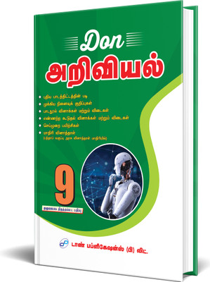 DON 9th Science Guide - Tamil(Paperback, Dr. S.A. Rajkumar)