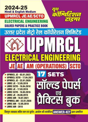 Hindi&EnglishMedium) UPMRCL JE/AE/SCTO Electrical Engineering Solved Papers & Practice Book (2024-25) 17 Sets(Paperback, YCT)