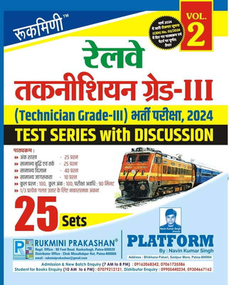Rukmini Railway Technician Grade-III Exam.-2024, Test Series Vol-2 | 25 Sets(Paperback, Rukmini Prakashan Team)