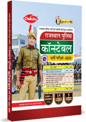 Rajasthan Police Constable Bharti Pariksha Complete Practice Sets Book For 2025 Exam(Paperback, Chakshu Panel Of Expert)