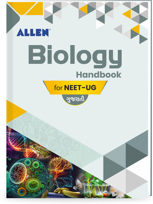 ALLEN Biology Handbook For NEET (UG) Exam in Gujarati(Paperback, ALLEN Expert Faculties)