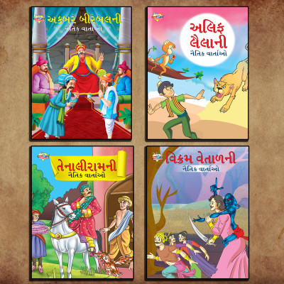 Story Books in Gujarati for Kids|Children Bedtime Stoy Books in Gujarati : Akbar Birbal, Arabian Night, Tenaliraman and Vikram Betal(Paperback, Priyanka Verma)