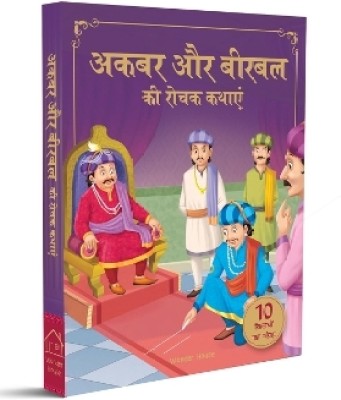 Akbar Aur Birbal Ki Rochak Kathayen(Hindi, Paperback, Wonder House Books)