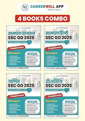 CareerWill App 4 Books Combo Samanya Adhyan SSC GD 2025, Samanya Hindi SSC GD 2025, Ganit SSC GD 2025, Reasoning SSC GD 2025 in Hindi, Chapterwise Unknown Binding – 2 September 2024(Paperback, Career Will Publication)