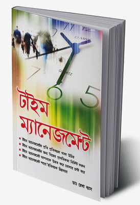 Time Management in Bengali(Hardcover, Rekha Vyas)