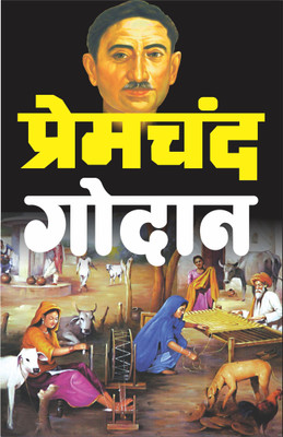 Godan by Munshi Premchand(Hindi, Paperback, Munshi Premchand)
