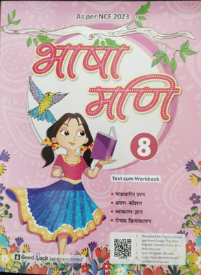 Bhasha Mani Class 8(Paperback, Dr Niharika)