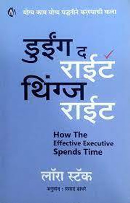 DOING THE RIGHT THINGS RIGHT (HINDI EDITION)(Paperback, LOARA STACK TRANSLATE IN HINDI BY AASHISH BUM)