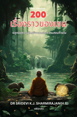 200 Zen Stories- Cultivating Positivity and Inner Peace Thai Version(Hardcover, Dr. Sridevi K.J.Sharmirajan (H.G:))