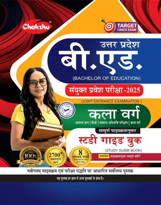 Chakshu UP B.Ed JEE (Joint Entrance Examination) Kala Varg Complete Study Guide Book With Solved Papers For 2025 Exam(Paperback, Chakshu Panel Of Expert)