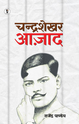 Chandra Shekhar Azad(Hindi, Paperback, Pandey Rajendra)