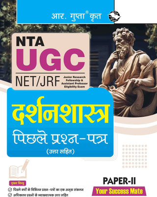 NTA-UGC-NET/JRF: Darshan Shastra (Paper II) Previous Years' Papers(Hindi, Paperback, RPH Editorial Board)