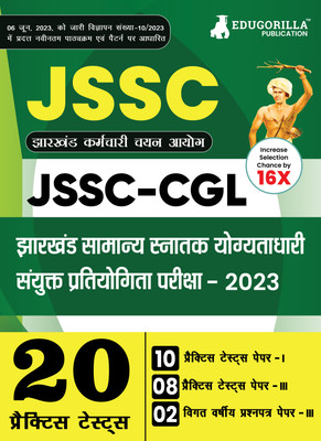 JSSC (Jharkhand Staff Selection Commission) - CGL Paper I and III Book  - 2024 (Hindi Edition) | 18 Practice Mock Tests (Paper I and Paper III) and 2 Previous Year Papers (Paper III) with Free Access to Online Tests(Paperback, EduGorilla Prep Experts)
