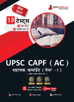 UPSC CAPF AC (Assistant Commandant) Paper-1 Exam  - 2024 (Hindi Edition) - 10 Full Length Mock Tests and 3 Previous Year Papers (1600 Solved Questions) with Free Access to Online Tests(Hindi, Paperback, Edugorilla Prep Experts)