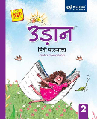 Udaan Hindi Paathmala (Text-Cum-Workbook) Class 2 NEP Compliant - Blueprint Education(Paperback, Dr. Avnish Kumar Akela, Ghanshyam Sharma)