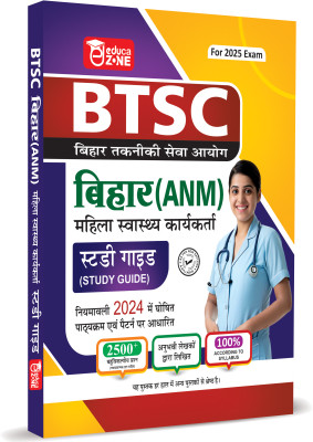 BTSC Bihar ANM Female Health Worker Complete Study Guide Book For 2025 Exam(Paperback, EDUCAZONE PANEL OF EXPERTS)