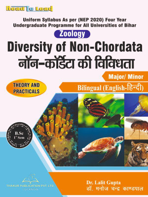 ( Zoology ) Diversity of Non-Chordata All Bihar State Nep2020 B.sc (Bilingual ) First Semester (Hindi & English both ) Theory and Practical's by Thakur Publication(Paperback, Dr. Lalit Gupta , Dr. Manoj Chandra Kandpaal) ( Zoology ) Diversity of Non-Chordata All Bihar State Nep2020 B.sc (Bilingual ) First Semester (Hindi & English both ) Theory and Practical's by Thakur Publication(Paperback, Dr. Lalit Gupta , Dr. Manoj Chandra Kandpaal)