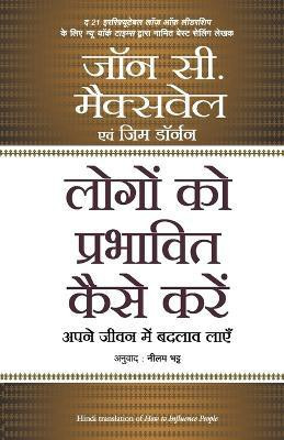 Logon Ko Prabhavit Kaise Karen(Hindi, Paperback, Maxwell John C)