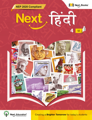 Saral Hindi - Level 4 - NEP 2020 Compliant(Paperback, Next Education)