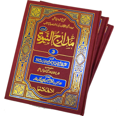 Madarijun Nabuwat with Takhrij Urdu Total 3 vol Islamic Education(Hardcover, Shaikh Abdul Haque, Mufti Gulam Moinuddin, Mufti Faiyaz)