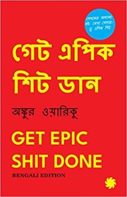 Get Epic Shit Done(Bengali, Paperback, Warikoo Ankur)