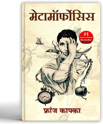 Metamorphosis(Paperback, Franz Kafka)