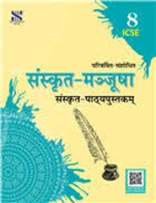 Sanskrit Manjusha Icse Class 08(Paperback, foolkanta)