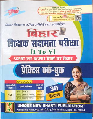 Bihar Niyojit Shikshak Class 6 To 8 Sakshamta Pariksha Samajik Vigyan Practice Work Book (Hindi Medium)(4652) [Paperback] [2024] Kiran Institute Of Career Excellence(English, Hardcover, unknown)