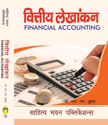 Financial Accounting For B.Com. Ist Semester of Binod Bihari Mahto Koyalanchal University, Dhanbad(Paperback, Dr. S.M. Shukla)