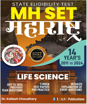 MH SET Life Science PYQ Book - Previous Year Solved Papers  - (2011-2024) Topic Wise Previous Year Questions With Detailed explanations Book - 3 Mock Test Paper for Practice | Best SET Life Science Questions and Solutions Book(Paperback, Kailash Choudhary)