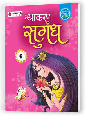 Educart Vyakran Sugandha Textbook for Class 6(Paperback, Educart)