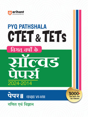 Arihant PYQ Pathshala: CTET & TETs Vigat Varshon Ke Solved Papers (2024-2014) Paper II Kaksha VI-VIII Ganit Avum Vigyan(Paperback, Satyendra Gupta)