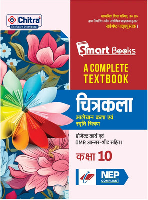Smart Books Chitrakala (Aalekhan Kala Evam Smriti Chitran) Textbook Class 10 for UP Board Session 2025-26  - Rajluxmi Publications books for Madhymic Shiksha Parishad Prayagraj Uttar Pradesh(Paperback, Sarita Singhwal)