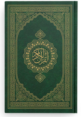Quran Ref. 123 QP (15 Lines Hafzi) | Printed on premium Quran Paper | Saudi Quality 20 ×14.5 cms (Green)(Hardcover, Allah)