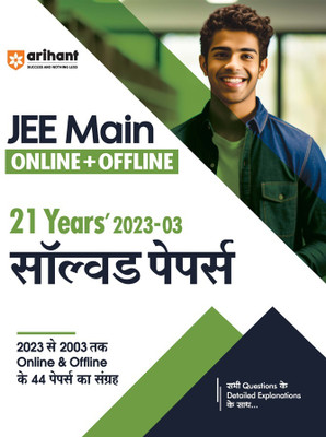 Arihant JEE Main Online + Ofline 21 Years Solved papers (2023-2003)(Paperback, Abhishek Suman, Amia Jain, Vicky Sain)