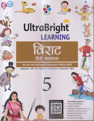 ULTRABRIGHT LEARNING VIRAT HINDI PATHMALA CLASS -5(Paperback, DR. TARADUTTA PANDEY)