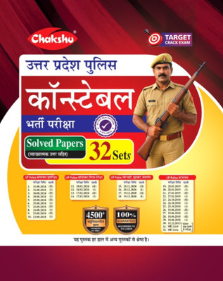 Chakshu UP Police Constable Complete Solved Papers Book For 2025 Exam(Paperback, Chakshu Panel Of Expert)