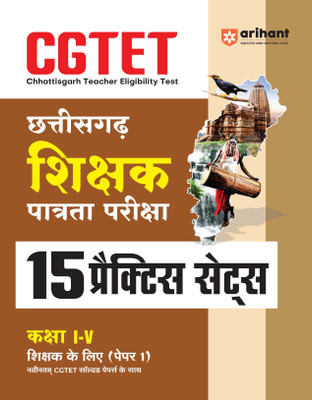 Arihant CGTET Chhattisgarh Teacher Eligibility Test Paper 1 Class 1-5 | With 15 Practice Sets and Solved Papers | Latest 2025 Exam Guide for Primary Teacher Recruitment | Hindi Medium(Paperback, Sandeep Singh , Anamika Singh , Ajay Kumar, Paan Singh)