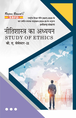 Nitishastra ka Adhyayan  - Study of Ethics B.A. 2nd Sem Syllabus According to NEP 1 Edition(Paperback, Dr. Vimal Agrawal)