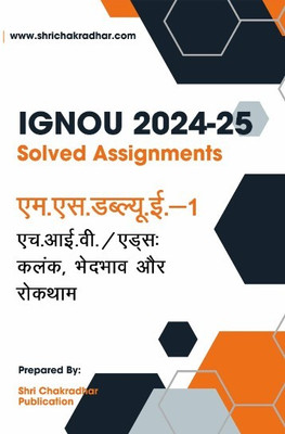 IGNOU MSWE 1 Solved Assignment 2024-25 (MSWC) HIV/AIDS: Kalank Bhedbhav Evam Roktham - Get the PDF of this book at Rs. 19, WhatsApp us at +919354637830, or visit our website shrichakradhar.com.(Staple Bound, Shri Chakradhar Publication) IGNOU MSWE 1 Solved Assignment 2024-25 (MSWC) HIV/AIDS: Kalank Bhedbhav Evam Roktham - Get the PDF of this book at Rs. 19, WhatsApp us at +919354637830, or visit our website shrichakradhar.com.(Staple Bound, Shri Chakradhar Publication)