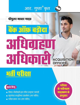 Bank of Baroda: Acquisition Officer Recruitment Exam Guide(Hindi, Paperback, RPH Editorial Board)
