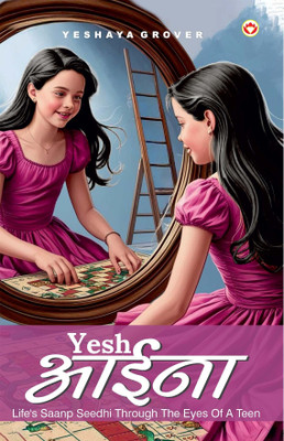 Yesh- Aeina : Life’s Saanp Seedhi Through the Eyes of a Teen(Paperback, YESHAYA GROVER)
