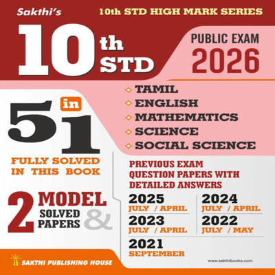 10th Std All Subject Book 5 in 1 (Public Exam 2026) English(Paperback, Editorial Board)