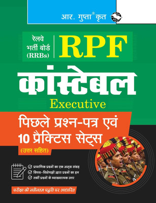 RRBs : RPF Constable (Executive) – Previous Years' Paper & 10 Practice Sets (With Answers)(Paperback, RPH Editorial Board)