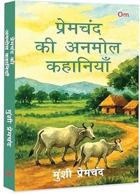Munshi Premchand ki Anmol Kahaniyan(Paperback, Munshi Premchand)