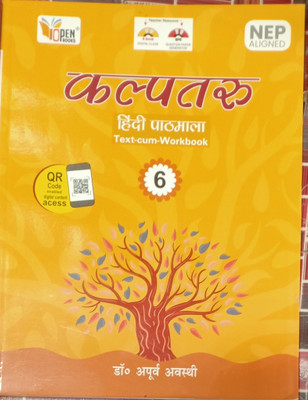Kalptaru hindi pathmala class 6(Hindi book stall, Dr apurva awasthi)