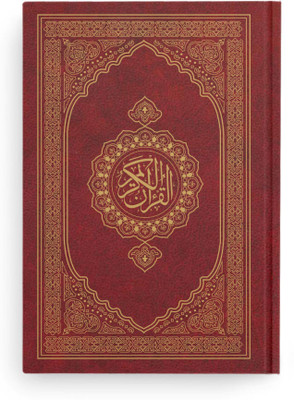 Quran Ref. 123 QP (15 Lines Hafzi) | Printed on premium Quran Paper | Saudi Quality 20 ×14.5 cms (Maroon)(Hardcover, Allah)